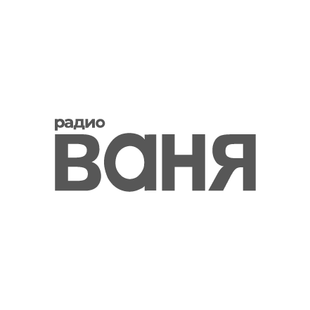 Радио Ваня